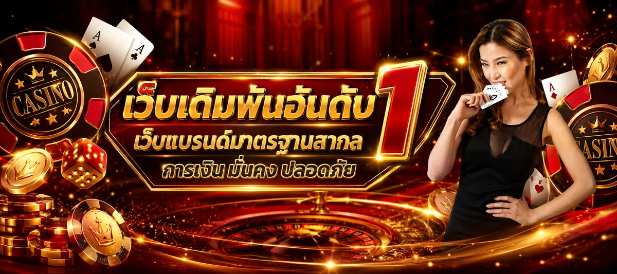 ระบบฝากถอนออโต้ DemonClub รวดเร็ว รองรับวอเลท ทุกธนาคาร
