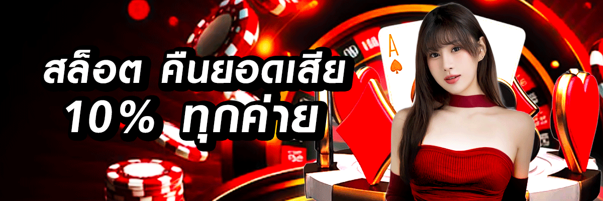 DemonClub เว็บตรง สล็อตออนไลน์ คาสิโนสด ฝากถอนออโต้